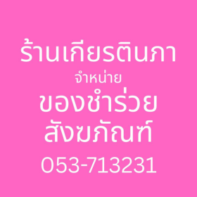 Seller Logo