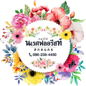 Seller Logo