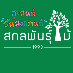Seller Logo
