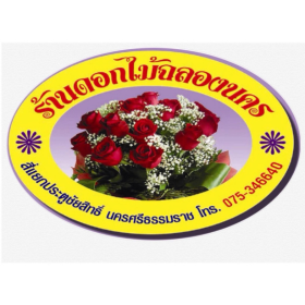 Seller Logo