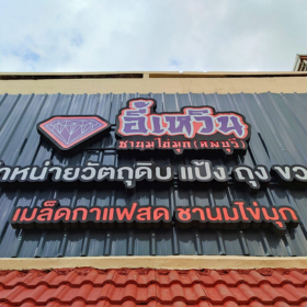 Seller Logo