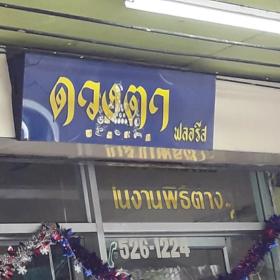 Seller Logo