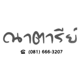 Seller Logo