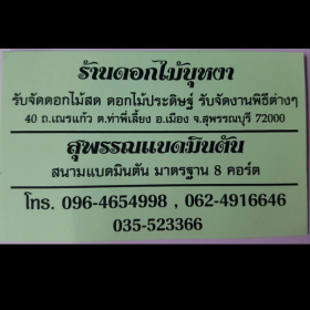 Seller Logo